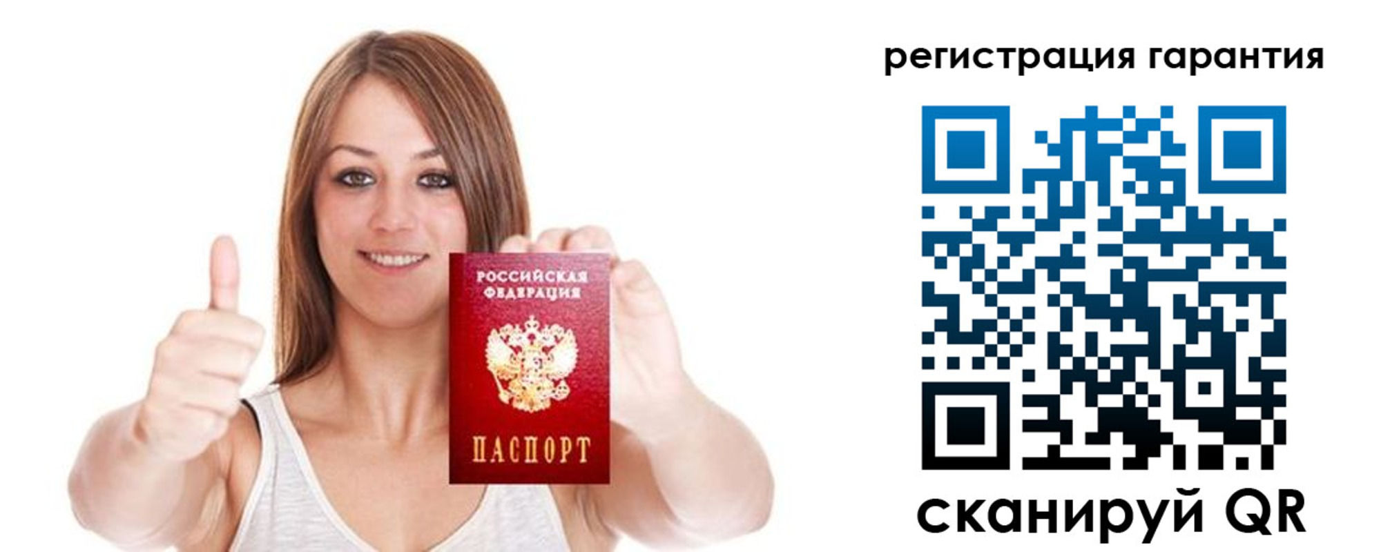 прописка 2025 в Бородино