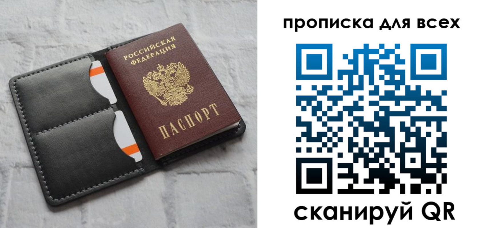 регистрация в Бородино