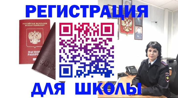 где прописаться в Бородино